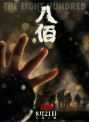典型的护妻狂魔